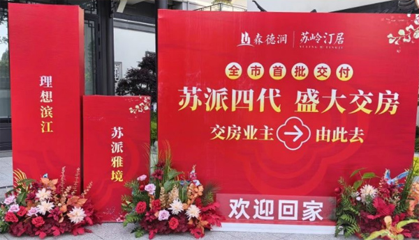襄阳四代住宅怎么选？苏岭汀居实景交付与苏式园林实拍