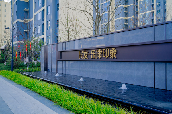 临近学校医院大型商圈，东津印象现房适合工薪家庭自住