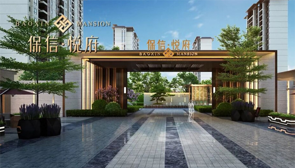 一中、市一医院旁宜居盘，保信悦府兼顾日常消费与休闲生态