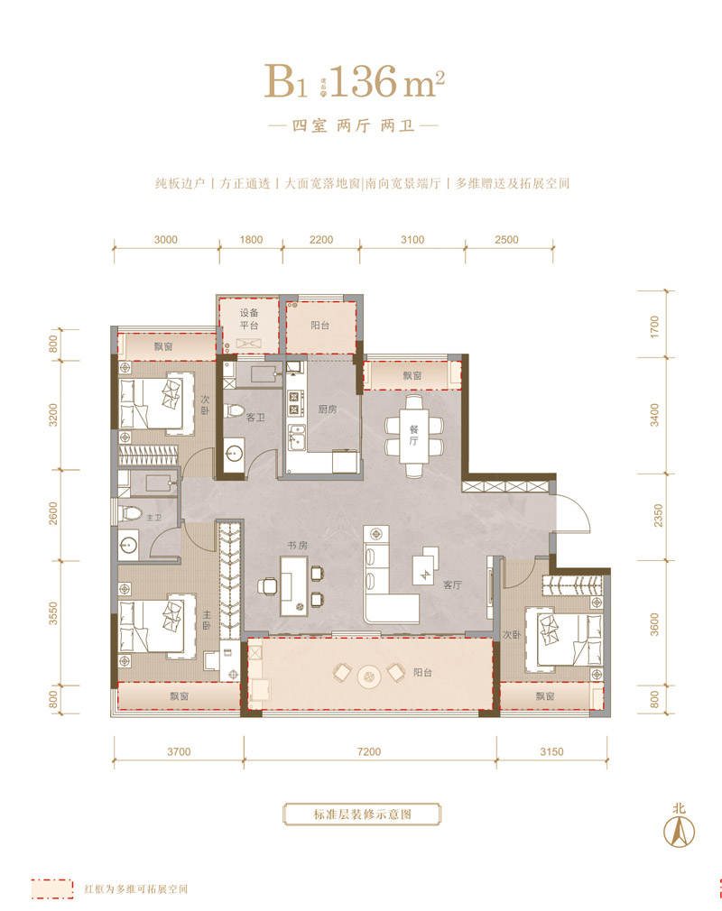 襄阳襄城区民发鑫龙未央书院B1洋房