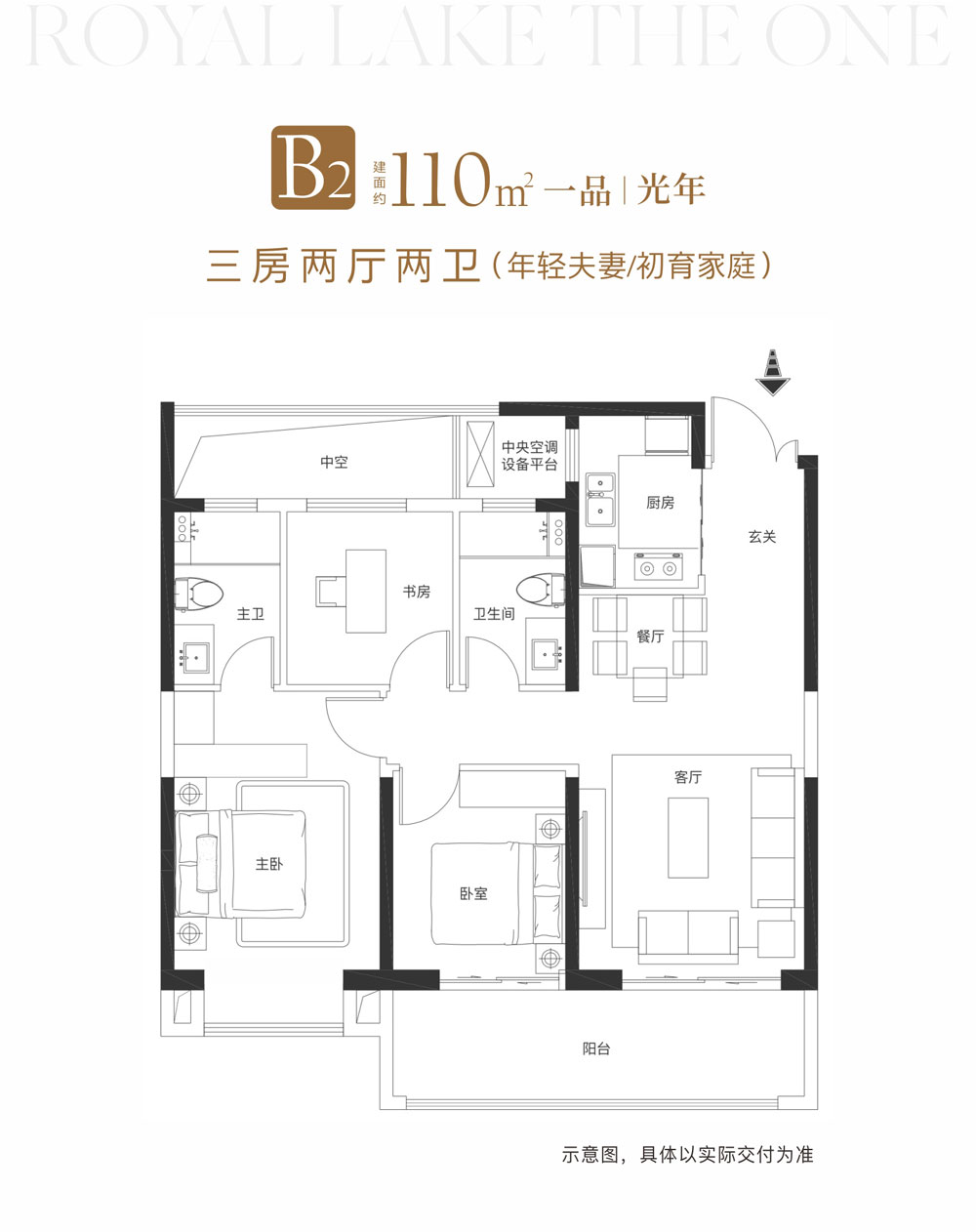 荆州沙市区楚天都市&middot;御湖一品B2户型