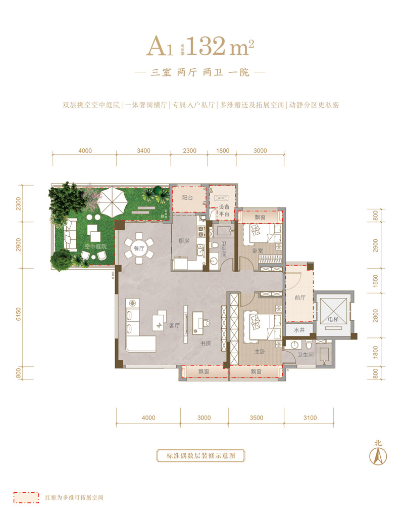 襄阳襄城区民发鑫龙未央书院A1别墅