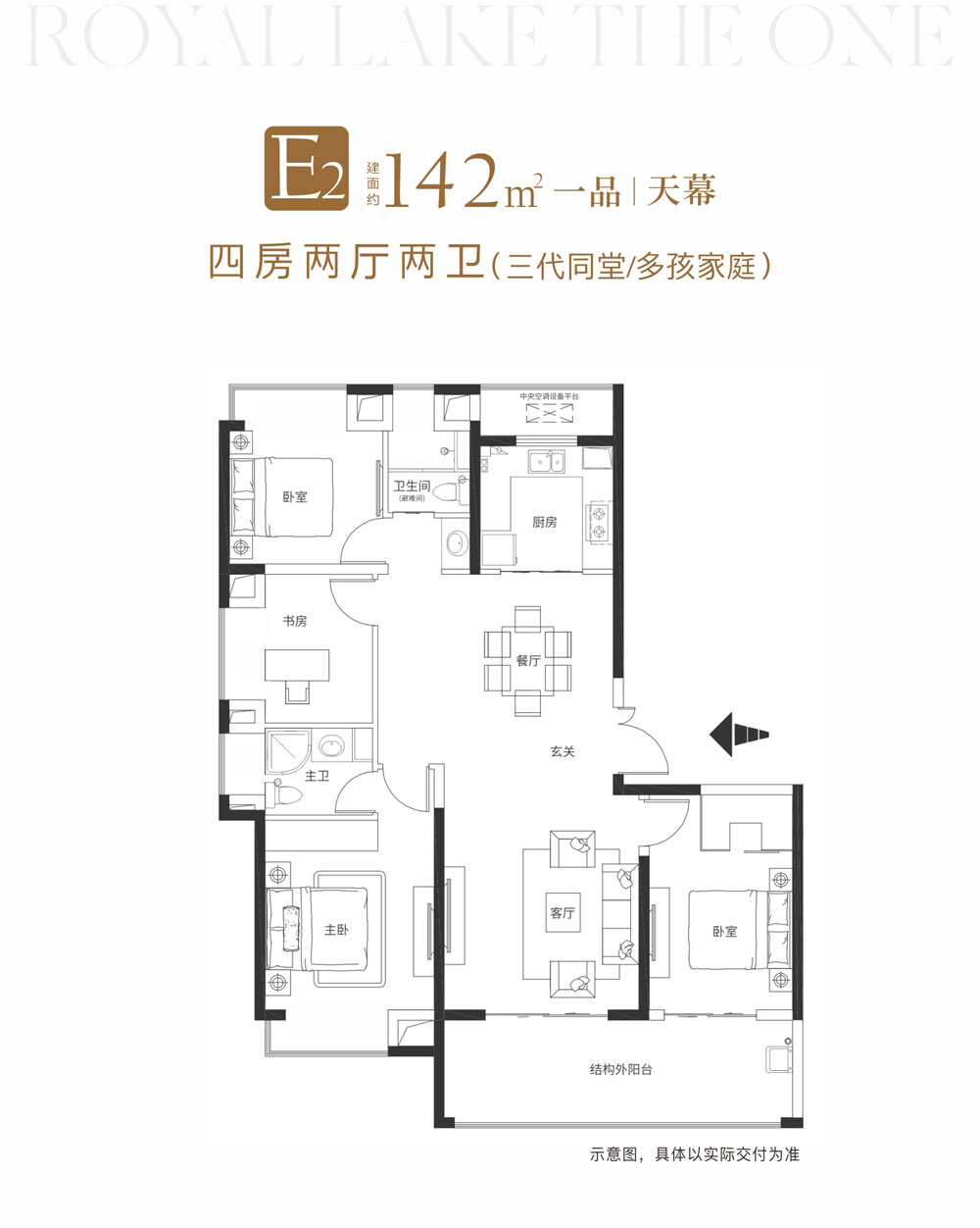 荆州沙市区楚天都市&middot;御湖一品E2户型