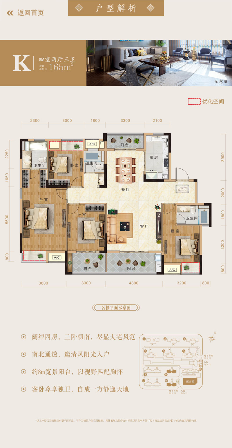 襄阳襄城区民发庞公别苑K户型