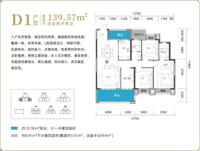 襄阳襄城区山水檀溪桂园D1户型