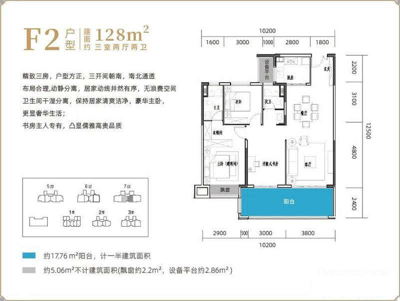 襄阳襄城区山水檀溪桂园F2户型