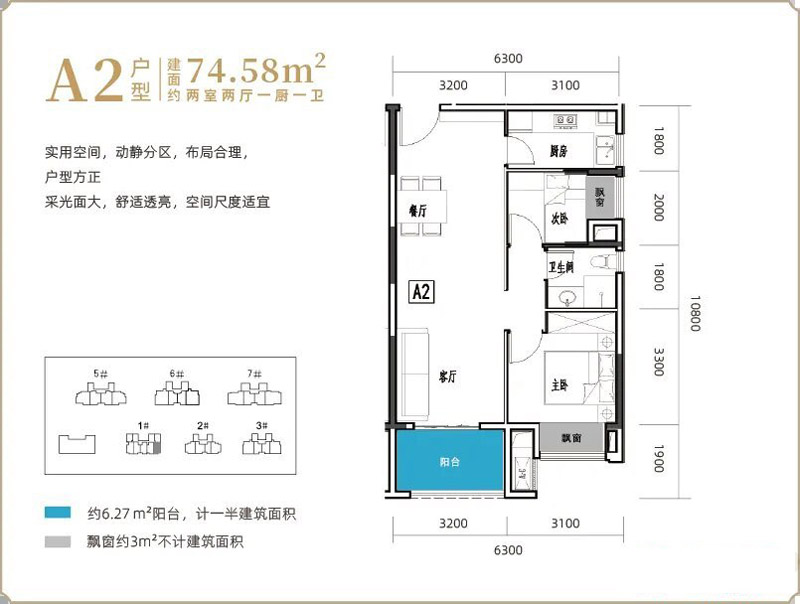 襄阳襄城区山水檀溪桂园A2户型