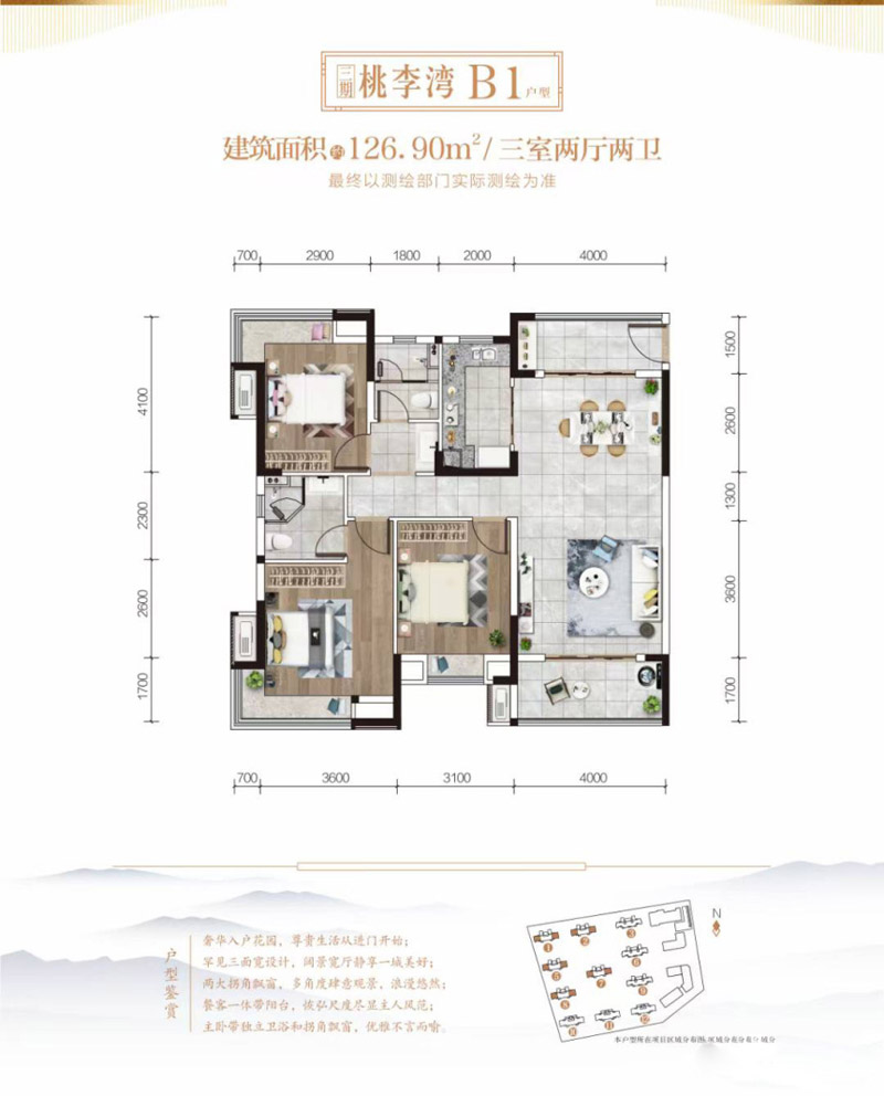 襄阳襄城区冠通水云墅桃李湾B1户型