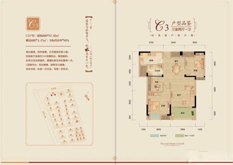 襄阳襄城区冠通水云墅C3户型