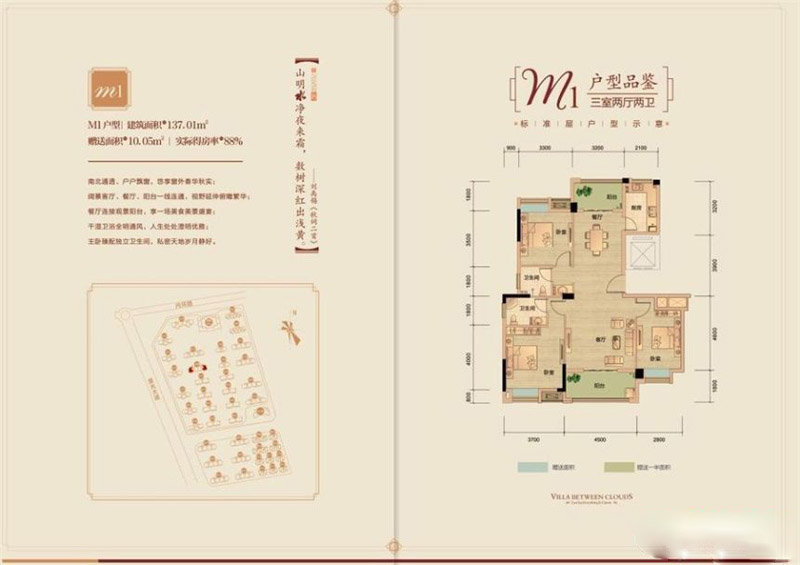 襄阳襄城区冠通水云墅M1户型