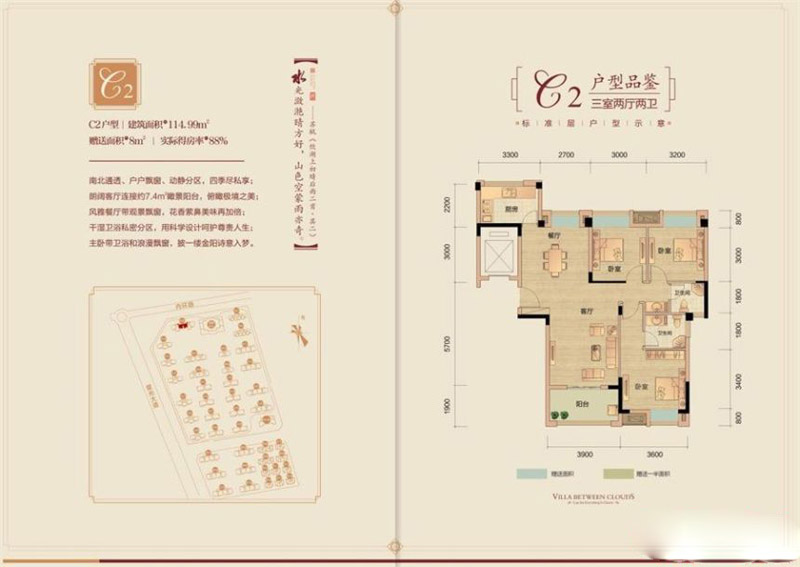 襄阳襄城区冠通水云墅C2户型