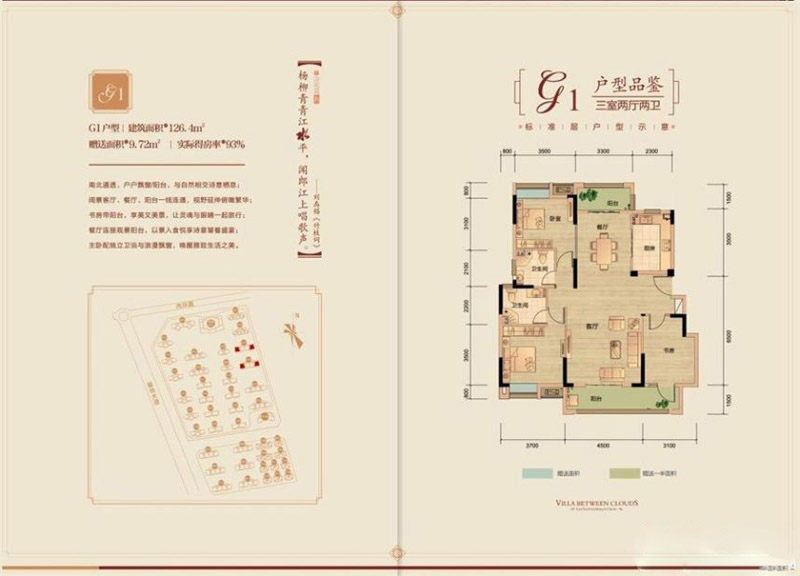 襄阳襄城区冠通水云墅G1户型