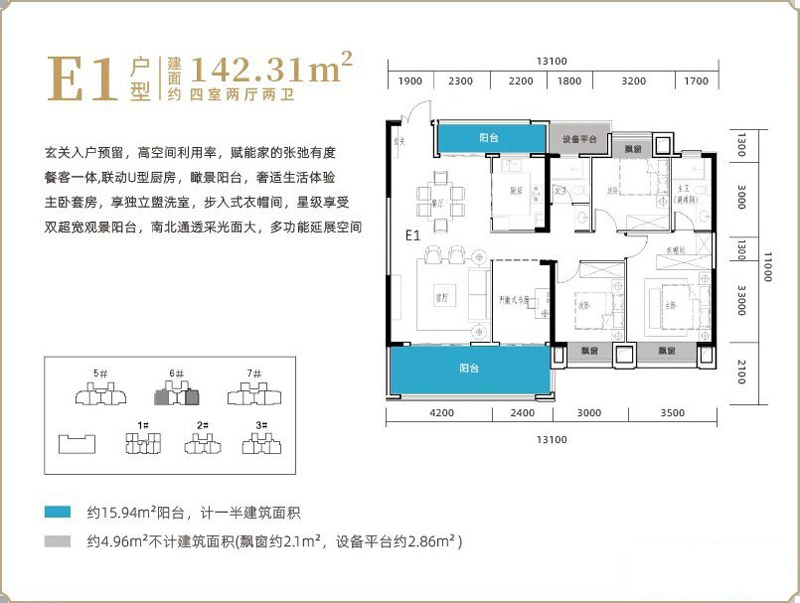 襄阳襄城区山水檀溪桂园E1户型