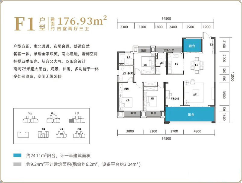 襄阳襄城区山水檀溪桂园F1户型