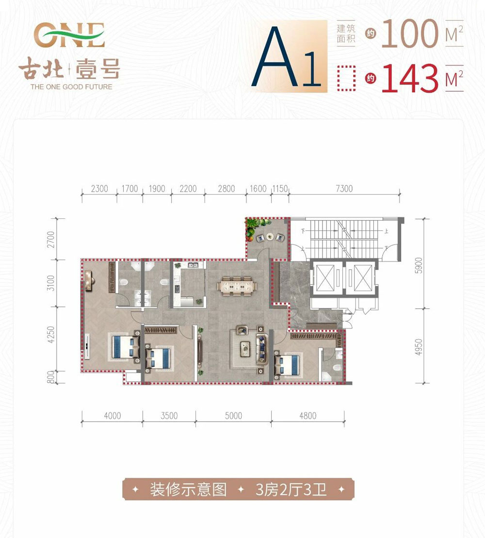 荆州荆州区古北壹号A1户型