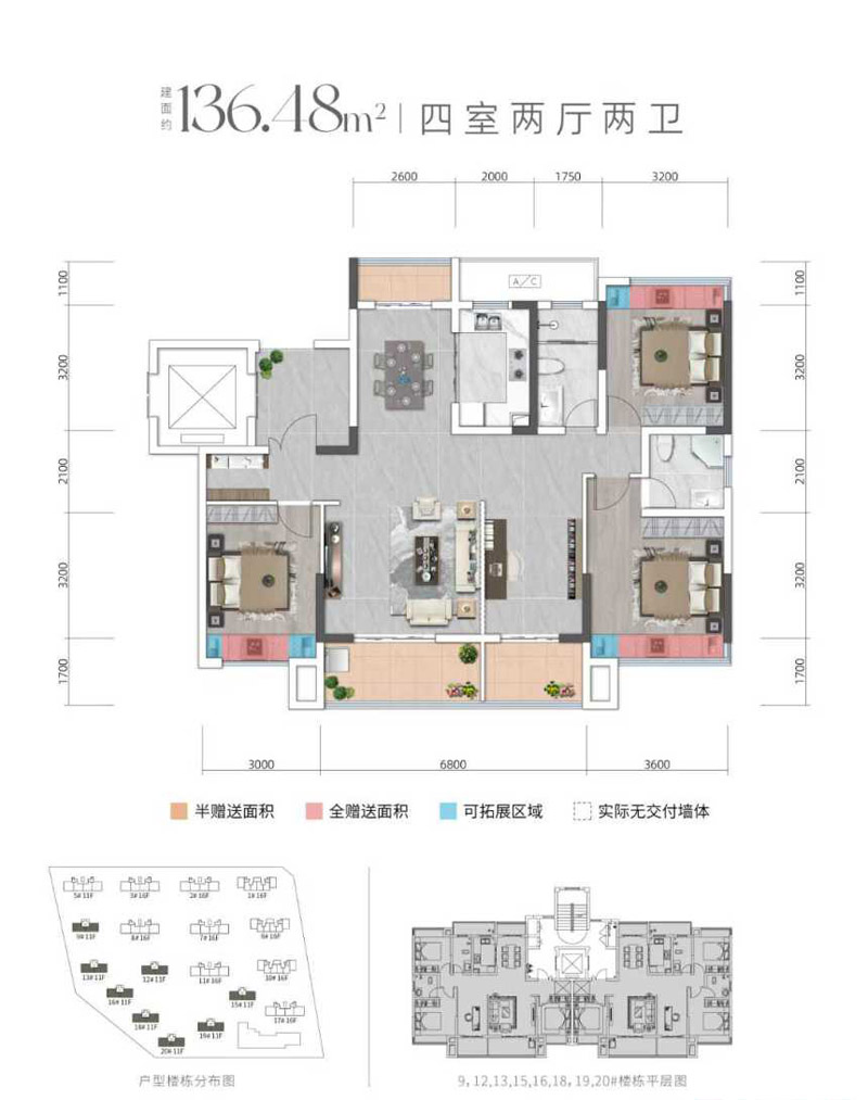 襄阳襄城区国投庞公府H户型