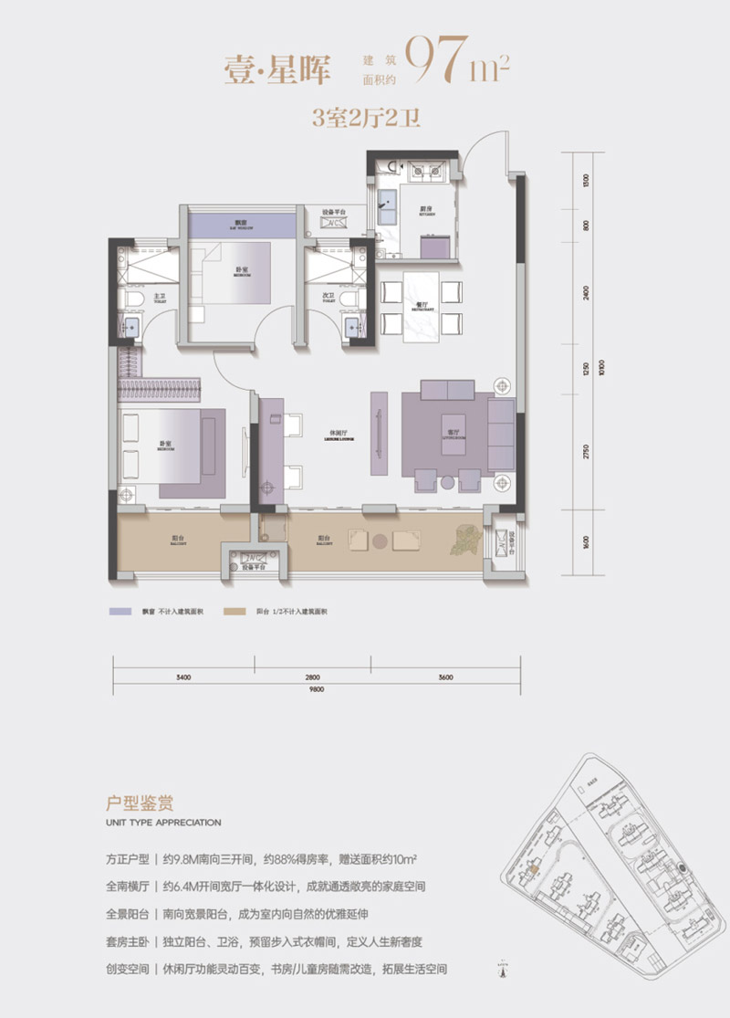 襄阳樊城区徐东壹号书院星晖户型