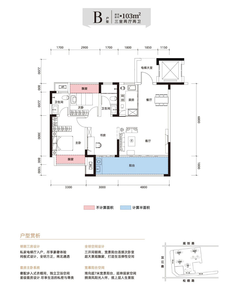 襄阳樊城区云嘉天一书院B户型