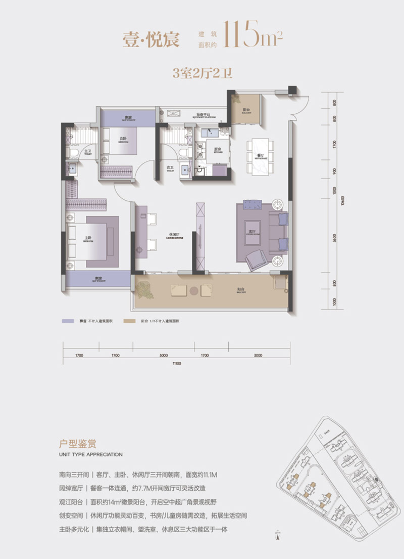 襄阳樊城区徐东壹号书院悦宸户型