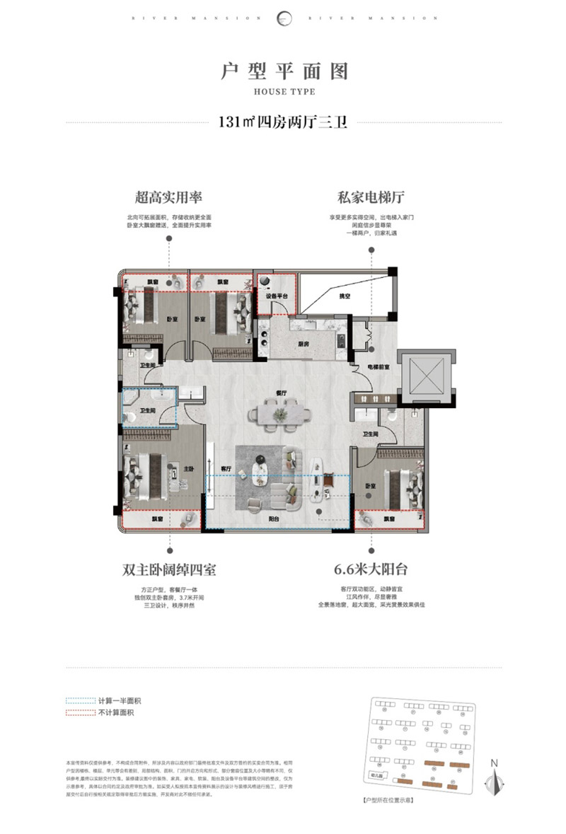 襄阳樊城区宏星滨江上院A户型
