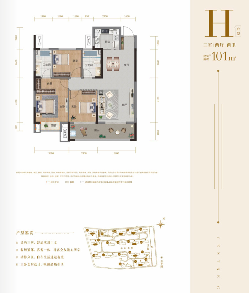 襄阳樊城区民发盛特一品H户型