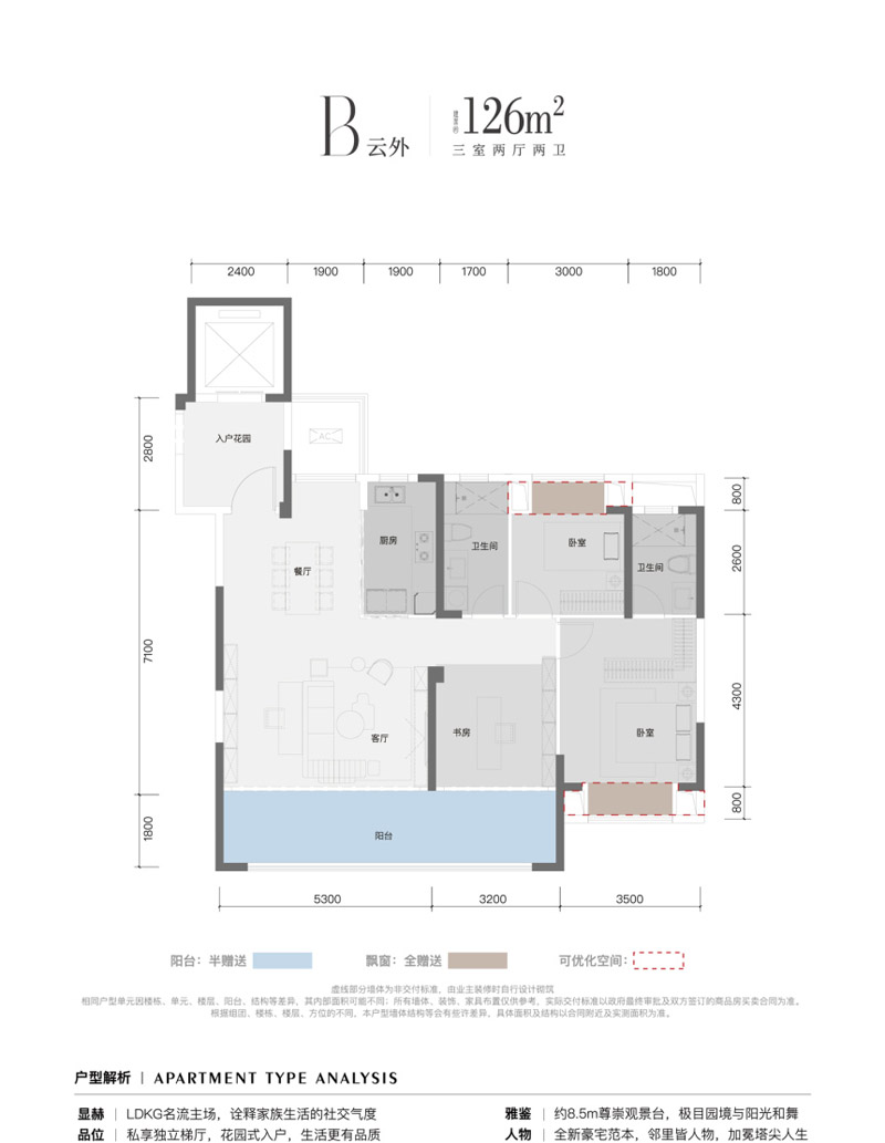 襄阳樊城区联投滨江商务区B云外