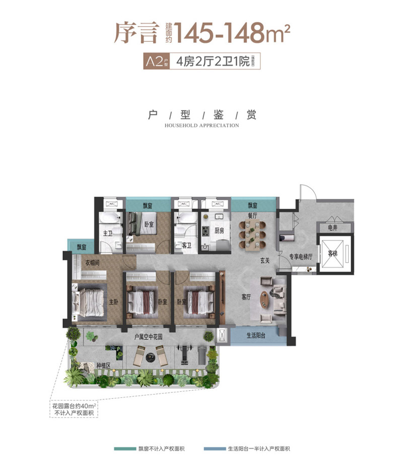 襄阳樊城区力生汉江序A2序言