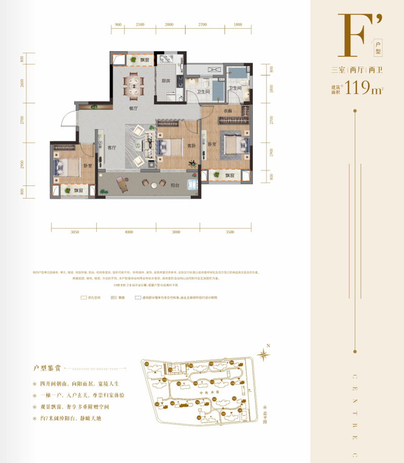 襄阳樊城区民发盛特一品F户型