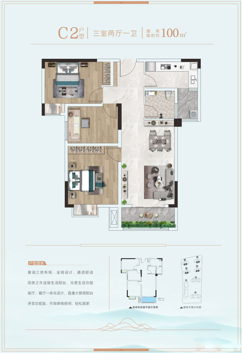 襄阳襄城区岘山首府C2户型