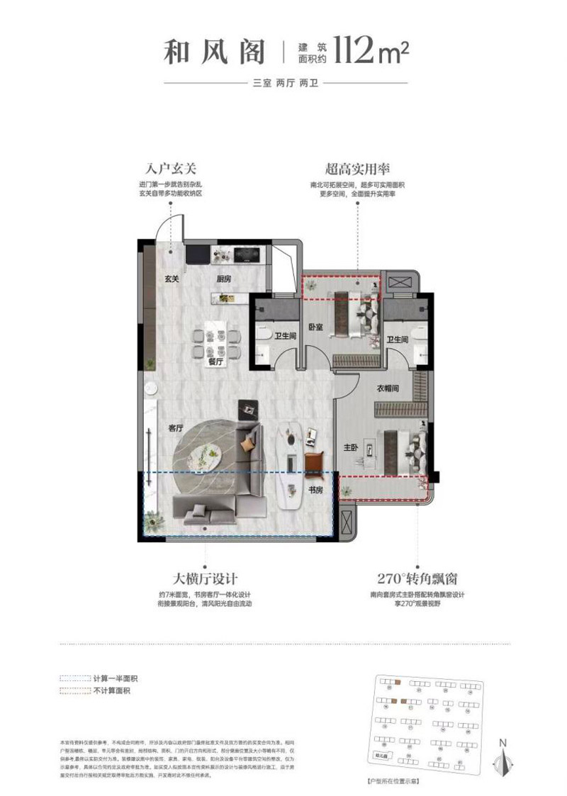 襄阳樊城区宏星滨江上院和风阁户型