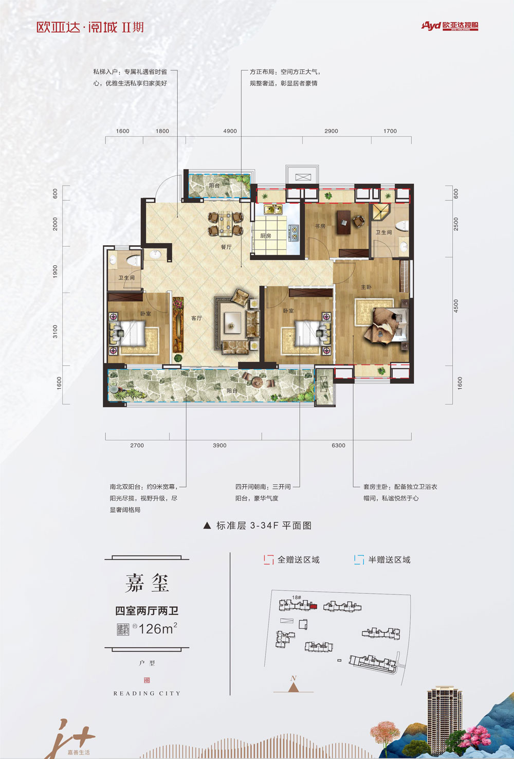 荆州沙市区欧亚达阅城嘉玺户型