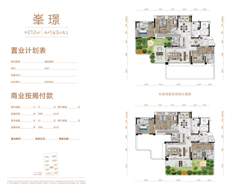 襄阳樊城区汉成舜山府峯璟户型