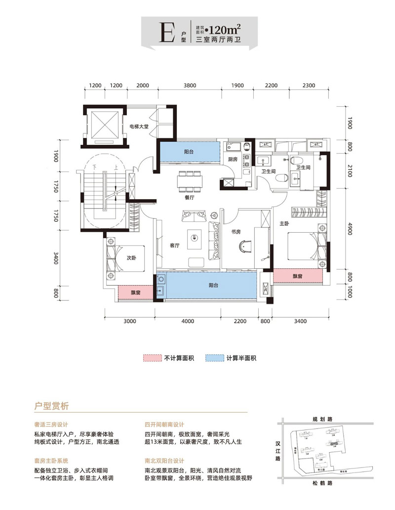 襄阳樊城区云嘉天一书院E户型