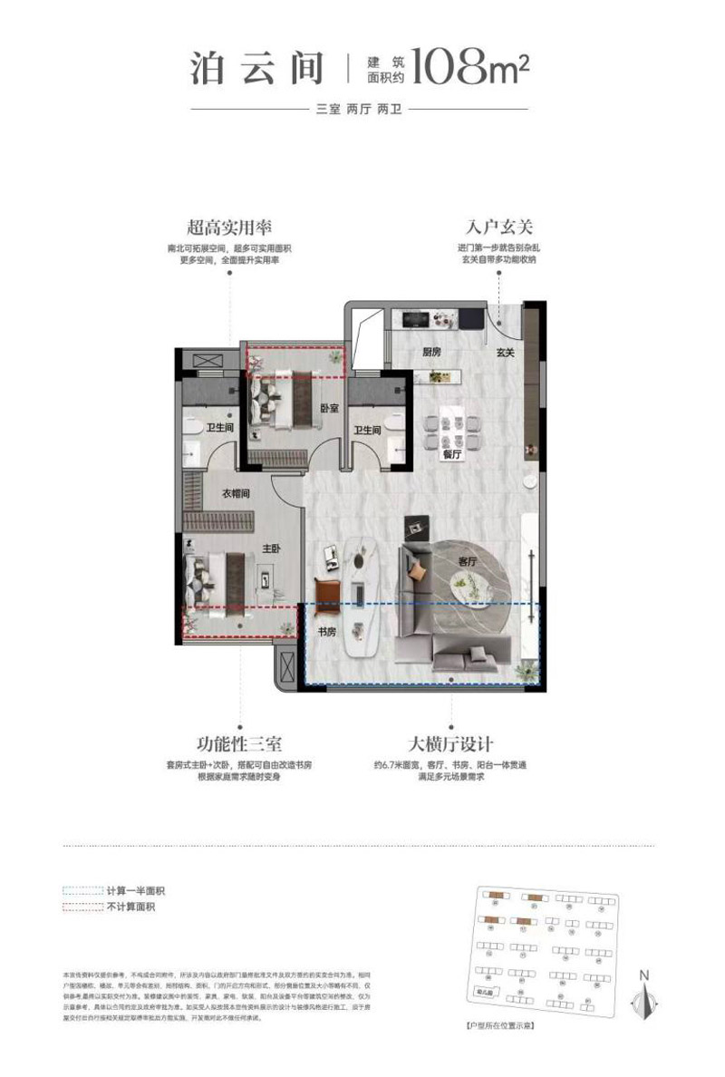 襄阳樊城区宏星滨江上院泊云间户型