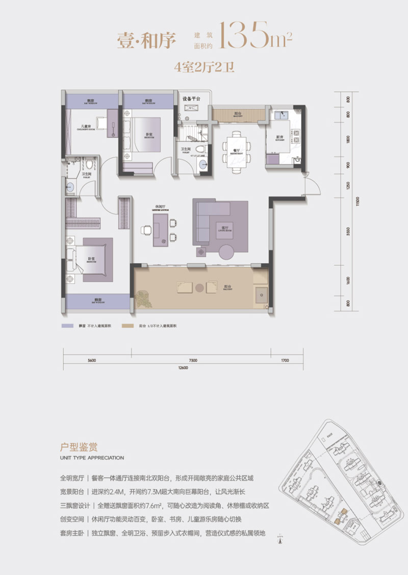 襄阳樊城区徐东壹号书院和序户型
