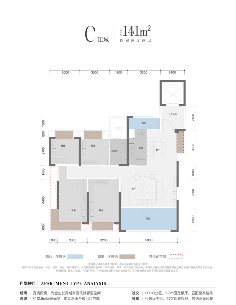 襄阳樊城区联投滨江商务区C江城