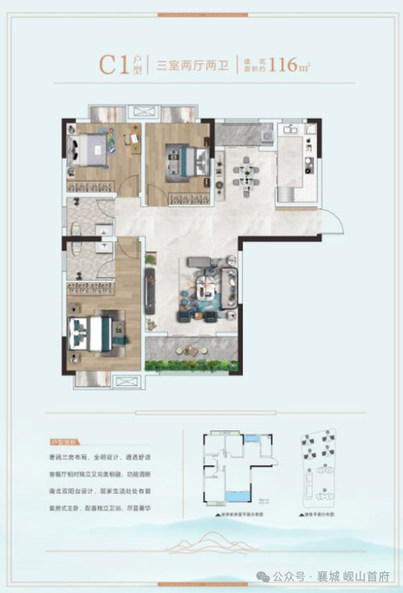 襄阳襄城区岘山首府C1户型
