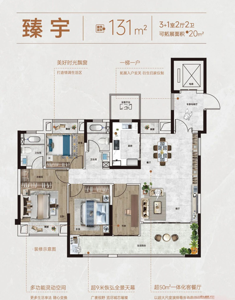 襄阳樊城区汉成舜山府臻宇户型