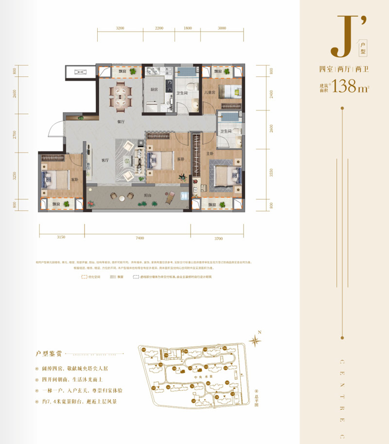 襄阳樊城区民发盛特一品J户型