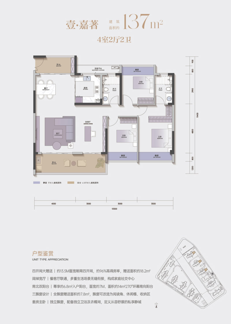 襄阳樊城区徐东壹号书院嘉著户型