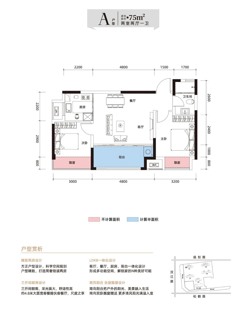 襄阳樊城区云嘉天一书院A户型