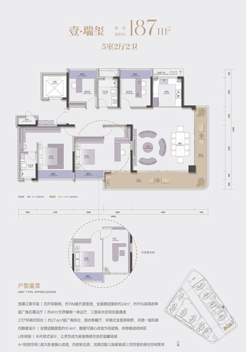 襄阳樊城区徐东壹号书院瑞玺户型