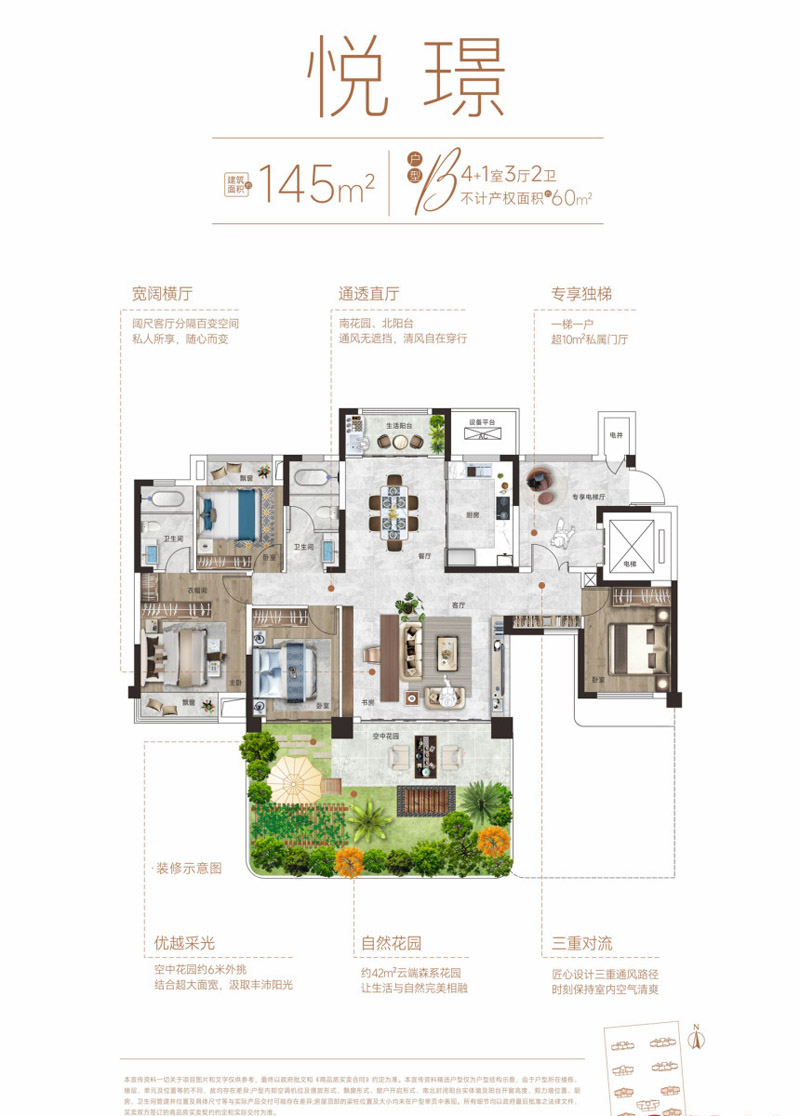 襄阳樊城区汉成舜山府悦璟户型