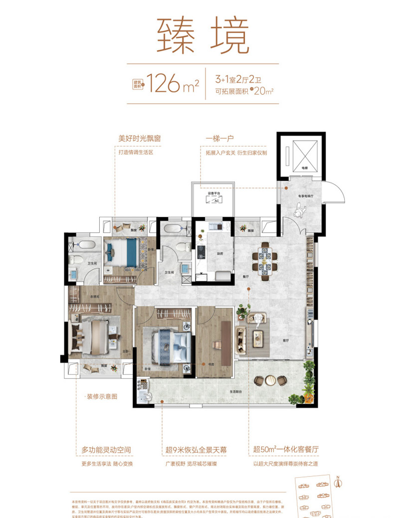 襄阳樊城区汉成舜山府臻境户型