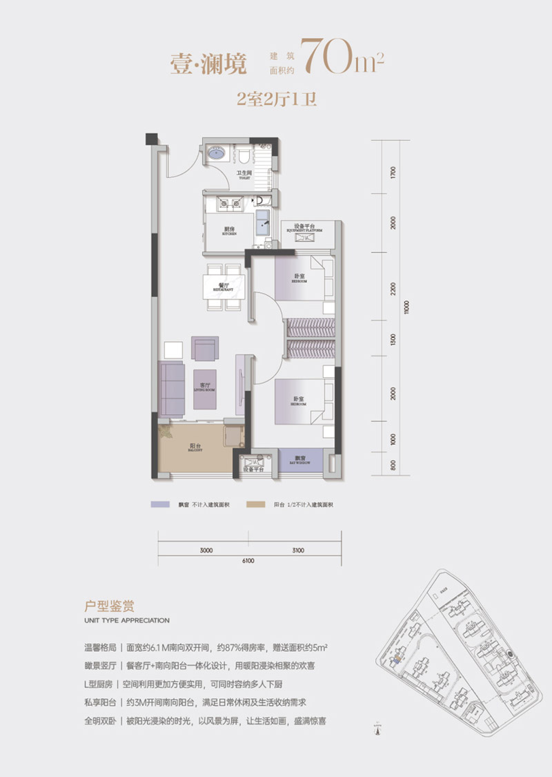 襄阳樊城区徐东壹号书院澜境户型