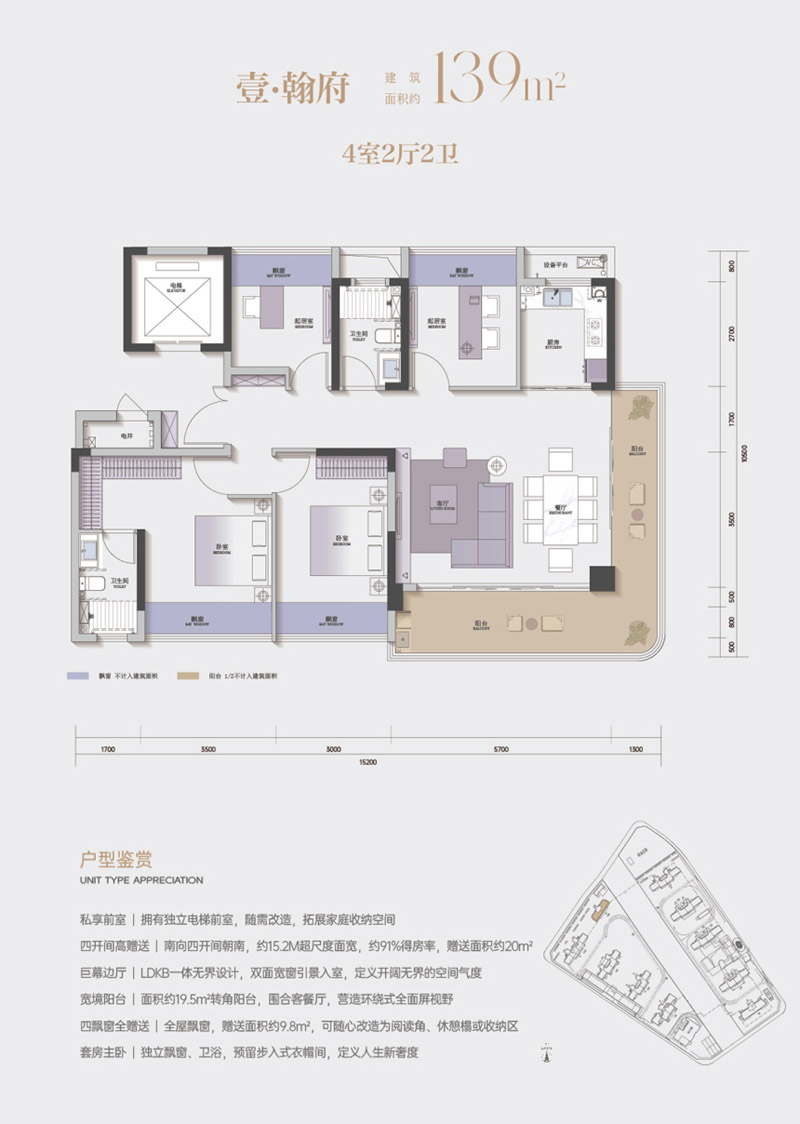 襄阳樊城区徐东壹号书院翰府户型