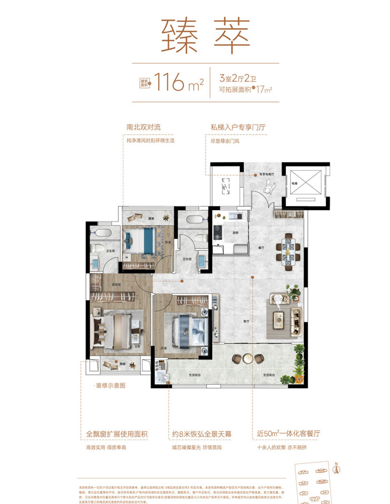 襄阳樊城区汉成舜山府臻萃户型