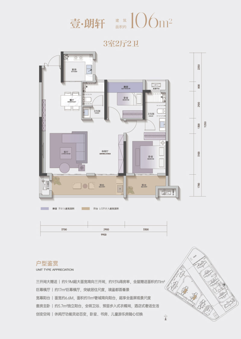 襄阳樊城区徐东壹号书院郎轩户型