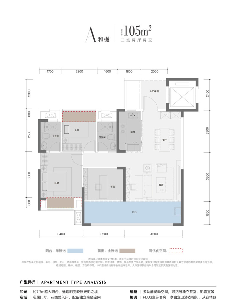襄阳樊城区联投滨江商务区A和樾