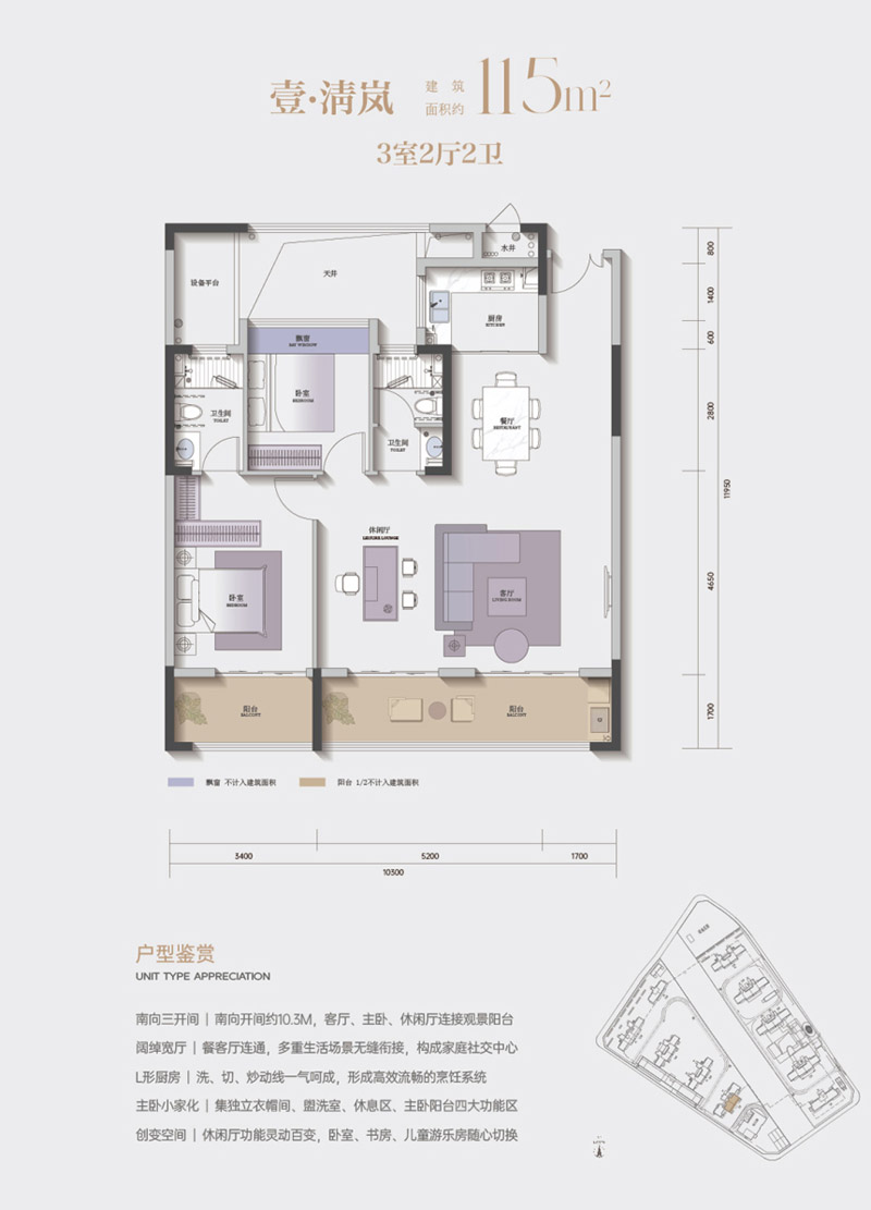 襄阳樊城区徐东壹号书院清岚户型
